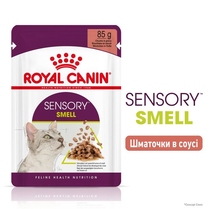 Влажный корм для привередливых к запаху кошек Royal Sensory Smell pouch в соусе 85 г - masterzoo.ua