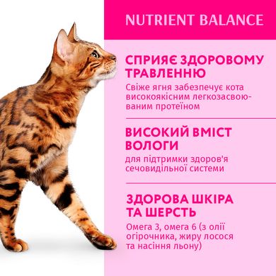 Влажный корм для взрослых кошек Optimeal 85 г (ягнёнок и овощи) - masterzoo.ua