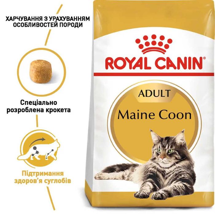 Набір корму для котів Royal Canin Maine Coon Adult 2 кг + 4 pouch - домашня птиця - masterzoo.ua