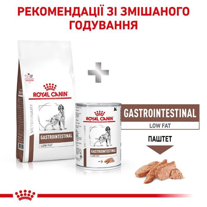 Cухой корм для собак Royal Canin Gastrointestinal Low Fat 6 кг - masterzoo.ua