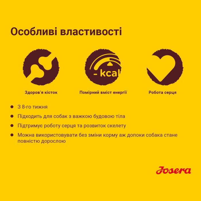 Сухий корм для цуценят Josera Kids 12,5 кг - домашня птиця - masterzoo.ua