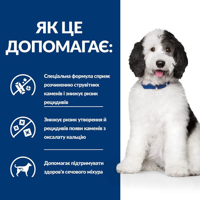 Сухой корм для собак, при заболеваниях мочевыводящих путей Hills Prescription Diet Canine c/d Multicare 2 кг (курица) - masterzoo.ua