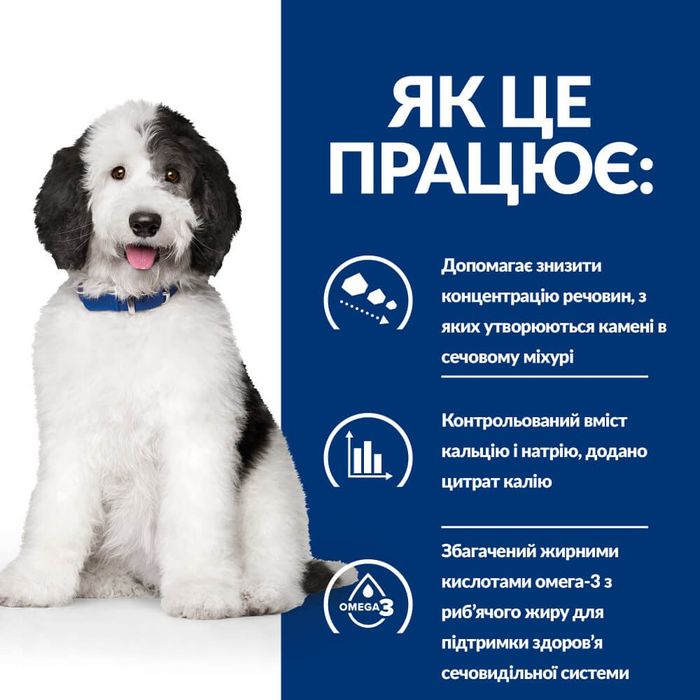 Сухой корм для собак, при заболеваниях мочевыводящих путей Hills Prescription Diet Canine c/d Multicare 2 кг (курица) - masterzoo.ua