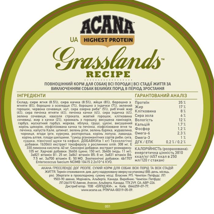 Сухий корм для собак всіх порід Acana Grasslands Recipe | 6 кг (ягня) - masterzoo.ua
