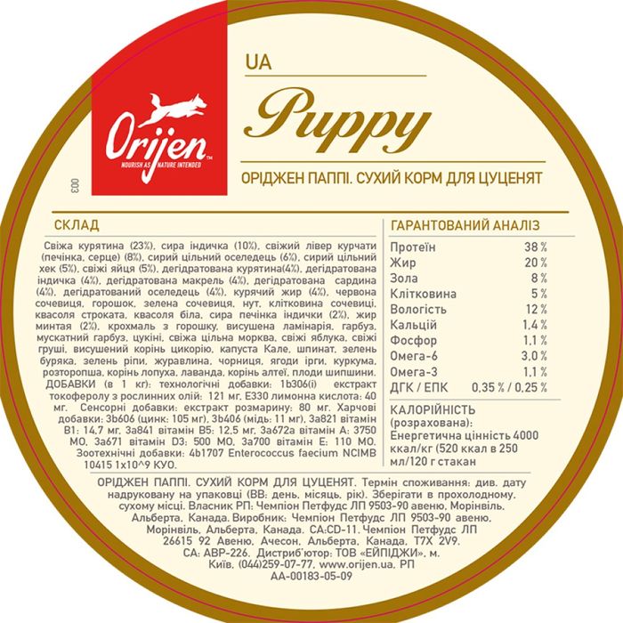 Сухой корм для собак Orijen Puppy 2 кг (ассорти) - masterzoo.ua