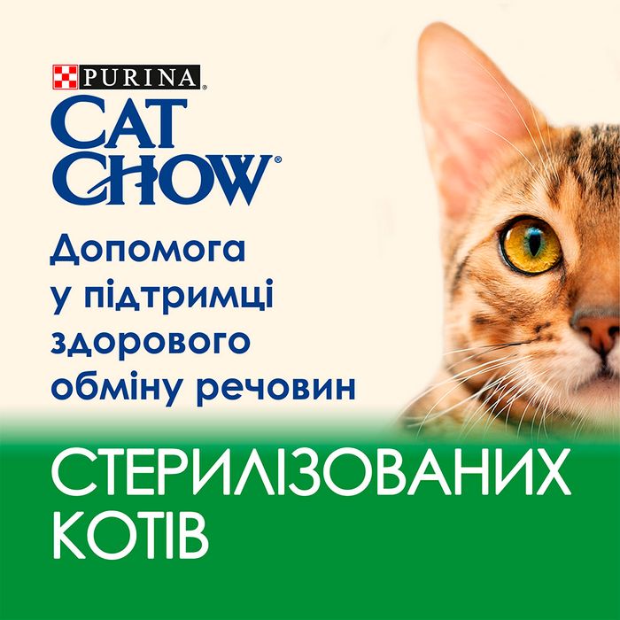 Вологий корм для стерилізованих котів Cat Chow Adult 85 г (курка і баклажани) - masterzoo.ua