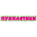 Пухнастики