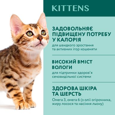 Вологий корм для кошенят Optimeal 85 г (курка) - masterzoo.ua