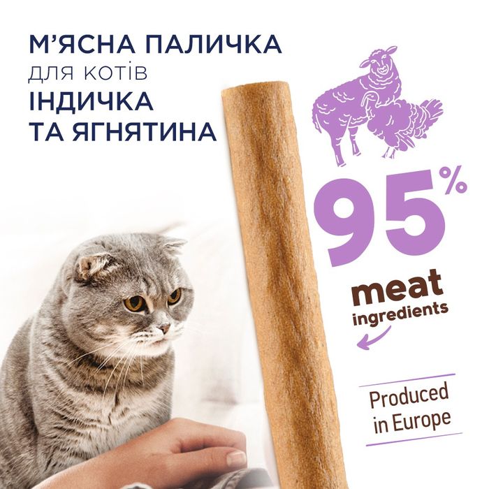 Ласощі для котів Club 4 Paws Premium М'ясна паличка 5 г (індичка та ягня) - masterzoo.ua