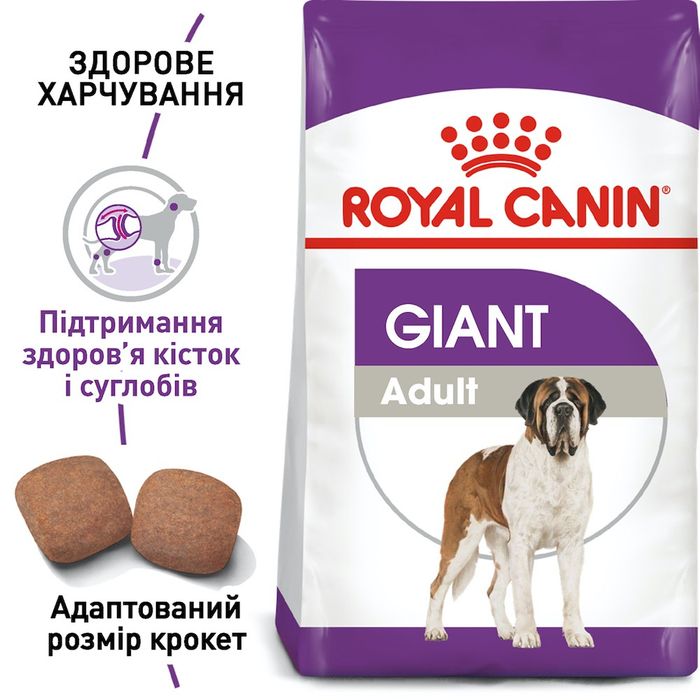 Сухой корм для взрослых собак гиганских пород Royal Canin Giant Adult 15 кг - домашняя птица - masterzoo.ua