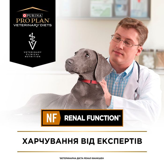 Сухий корм для собак, при захворюваннях нирок Pro Plan Veterinary Diets NF Renal Function 1,5 кг - masterzoo.ua
