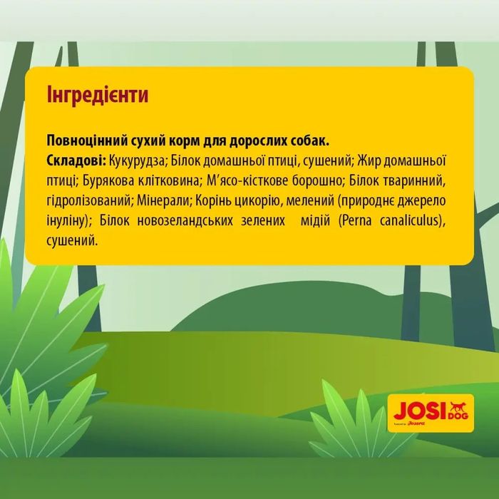 Сухой корм для собак Josera JosiDog Regular 2,7 кг - домашняя птица - masterzoo.ua