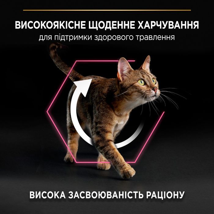 Корм сухой для кошек ProPlan Delicate, с индейкой, чувствительное пищеварение,10кг - masterzoo.ua