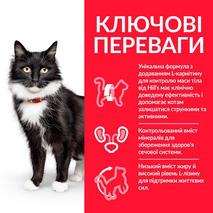 Сухий корм для котів Hill's Science Plan Sterilised Mature Adult 7+ 3 кг - курка - masterzoo.ua