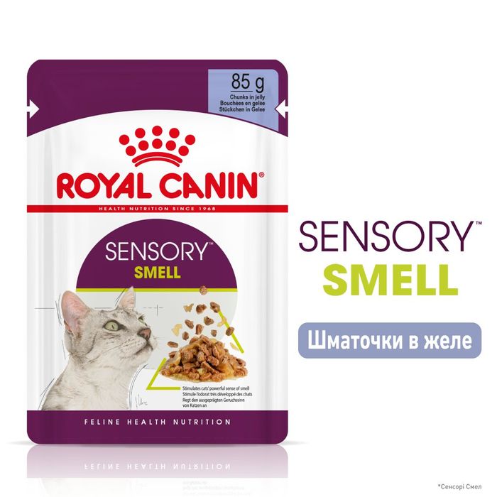 Вологий корм для вибагливих до запаху котів Royal Sensory Smell pouch в желе 85 г - masterzoo.ua