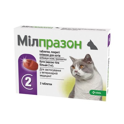 Таблетки для котів «Мілпразон» масою тіла від 2 кг, 2 таблетки (для лікування та профілактики гельмінтозів) - masterzoo.ua