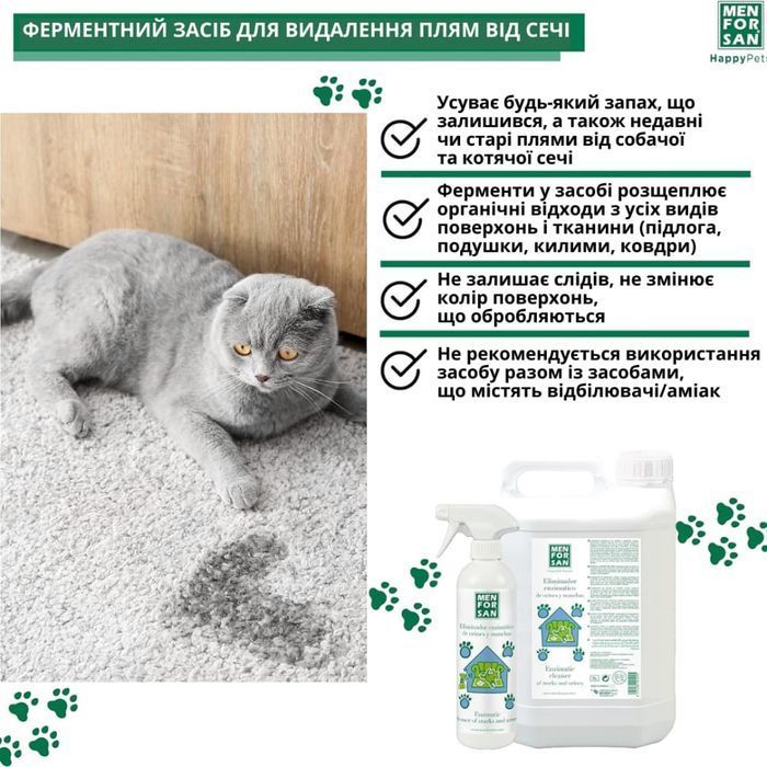 Menforsan Enzymatic urine and stain remover засіб від сечі та плям 500 мл - masterzoo.ua
