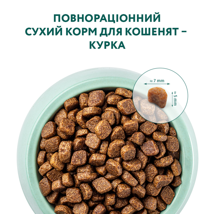 Сухий корм для кошенят Optimeal 4 кг - курка - masterzoo.ua