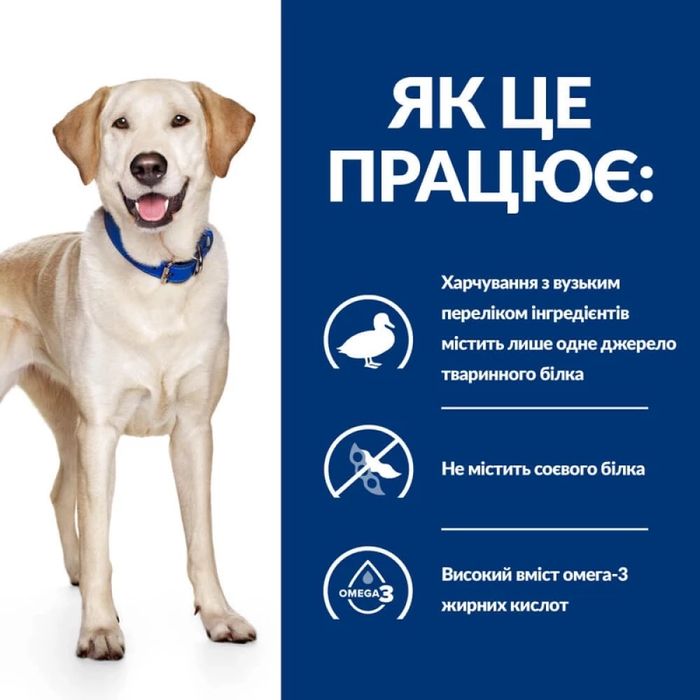Сухий корм для собак, при харчовій алергії Hills Prescription Diet Canine d/d 2 кг (качка та рис) - masterzoo.ua
