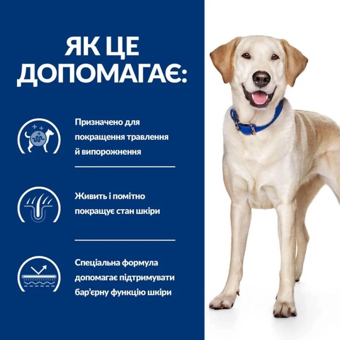 Сухий корм для собак, при харчовій алергії Hills Prescription Diet Canine d/d 2 кг (качка та рис) - masterzoo.ua