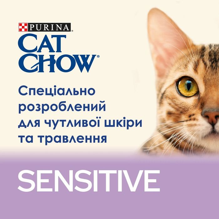 Сухий корм для котів Cat Chow Sensitive 15 кг - лосось - masterzoo.ua