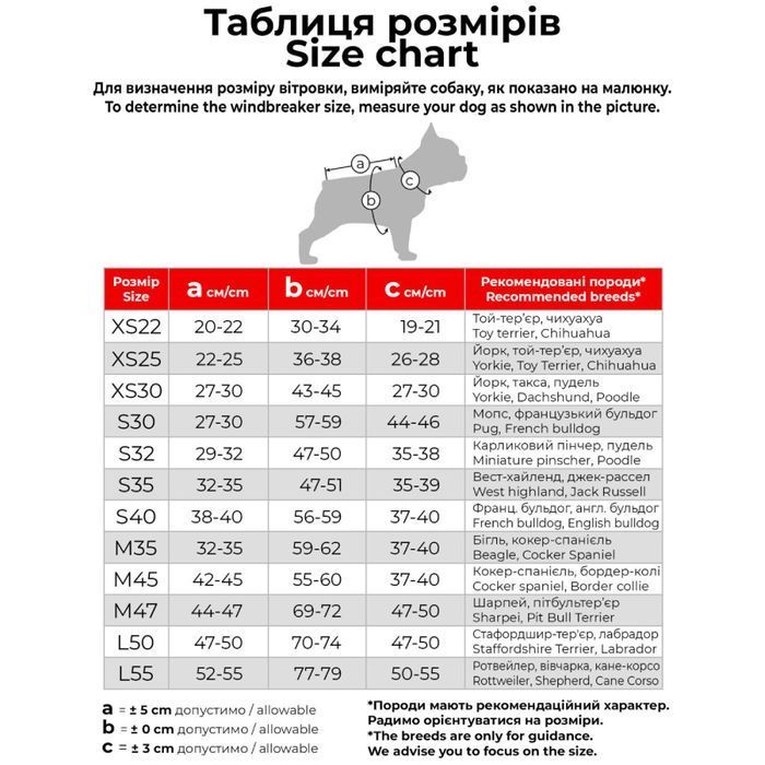 Waudog Clothes Леопард вітровка для собак S-30 - masterzoo.ua
