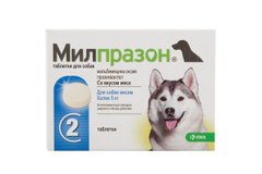 Таблетки для собак «Мілпразон» вагою від 5 кг, 2 таблетки (для лікування і профілактики гельмінтозів) - masterzoo.ua