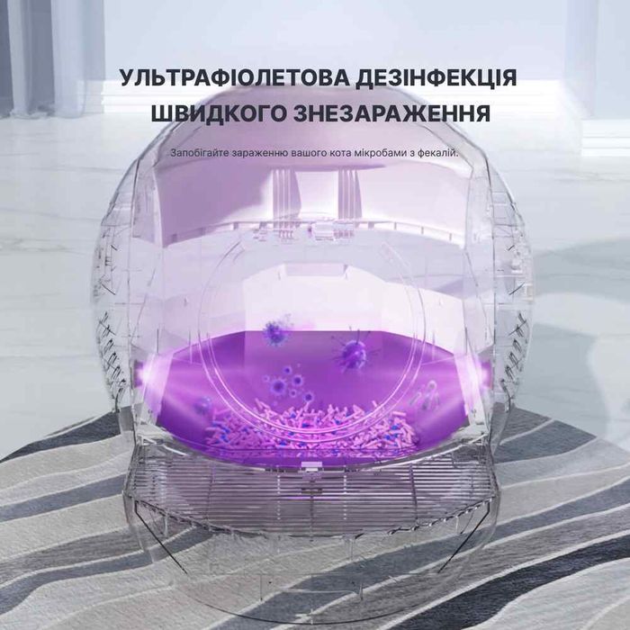 Смарт-лоток Els pet для кошек автоматический 60x60x58 см - masterzoo.ua