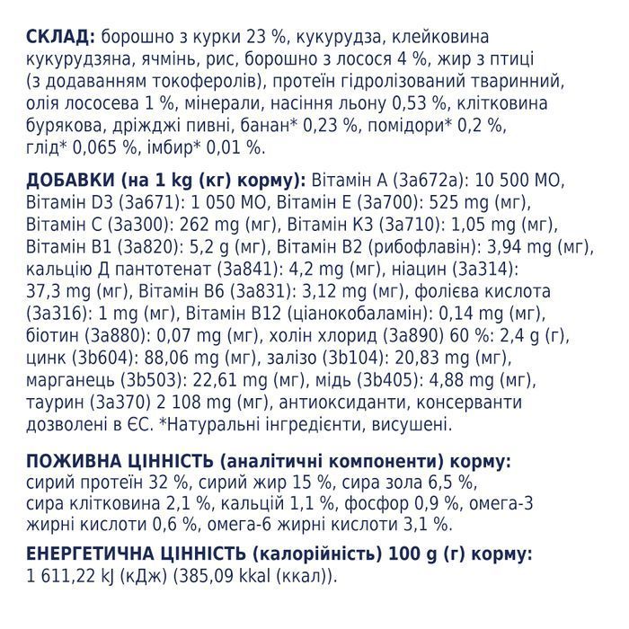 Сухой корм для кошек Club 4 Paws Premium 900 г - лосось - masterzoo.ua