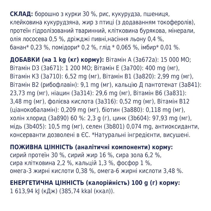 Сухий корм для цуценят всіх порід Club 4 Paws Premium 14 кг (курка) - masterzoo.ua