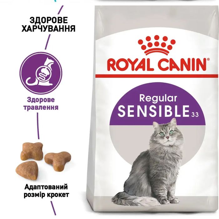 Сухой корм для кошек Royal Canin Sensible 8+2 кг - домашняя птица - masterzoo.ua