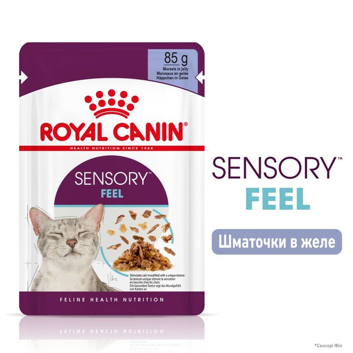 Вологий корм для котів для стимуляції тактильних рецепторів ротової порожнини Royal Sensory Feel pouch в желе 85 г - masterzoo.ua