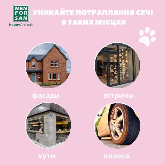 Menforsan Anti-urines спрей для виховання котів 500 мл - masterzoo.ua
