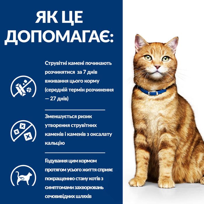 Сухий корм для котів Hill’s Prescription Diet Urinary Care c/d Multicare 8 кг - курка - masterzoo.ua