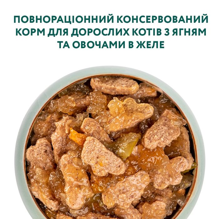 Набор 3+1 влажный корм для взрослых котов Optimeal, 340 г (ягненок и овощи) - masterzoo.ua