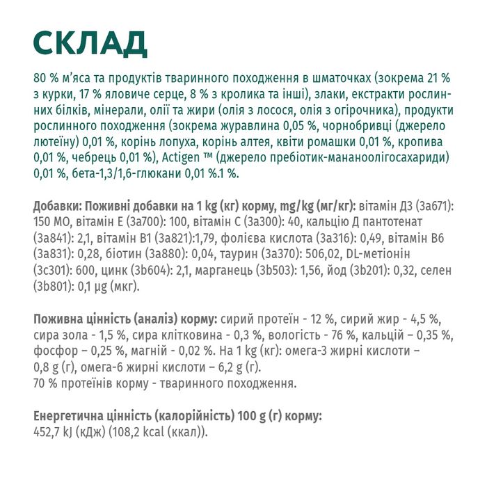 Набор 3+1 влажный корм для взрослых котов Optimeal, 340 г (ягненок и овощи) - masterzoo.ua