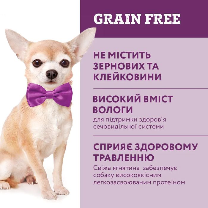 Влажный корм для собак миниатюрных и малых пород OPTIMEAL 85г (ягненок и шпинат в соусе) - masterzoo.ua