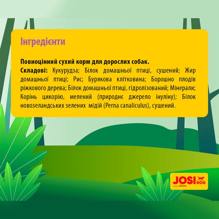 Сухой корм для щенков Josera JosiDog Sensitive Junior 900 г - домашняя птица - masterzoo.ua
