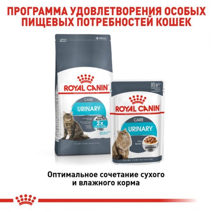 Сухой корм для кошек Royal Canin Urinary Care 8+2 кг - домашняя птица - masterzoo.ua