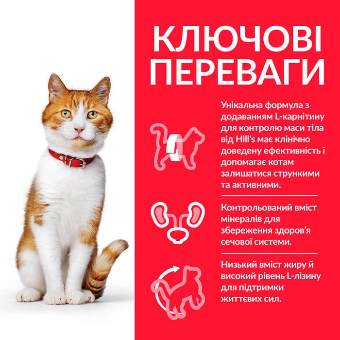 Сухой корм для кошек Hill's Science Plan Sterilised Adult 1-6 10 кг - курица - masterzoo.ua