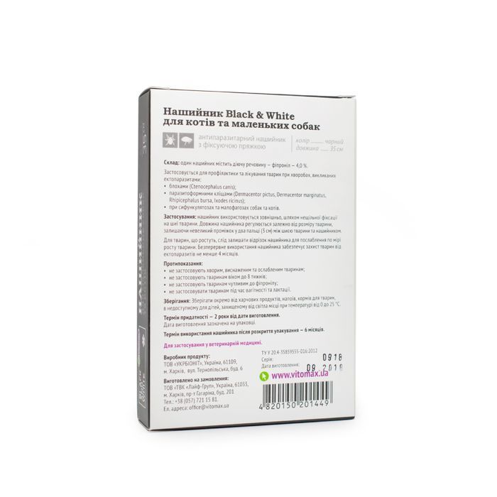 Vitomax Black and White нашийник для котів та собак 35 см - чорний - masterzoo.ua