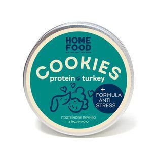 Печиво для собак Home Food Formula Antistress 80 г - індичка - masterzoo.ua