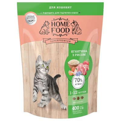 Сухий корм для кошенят Home Food Kitten 400 г - ягнятина з рисом - masterzoo.ua