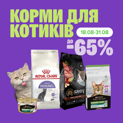 3. Раздел Акции Корм для котов
