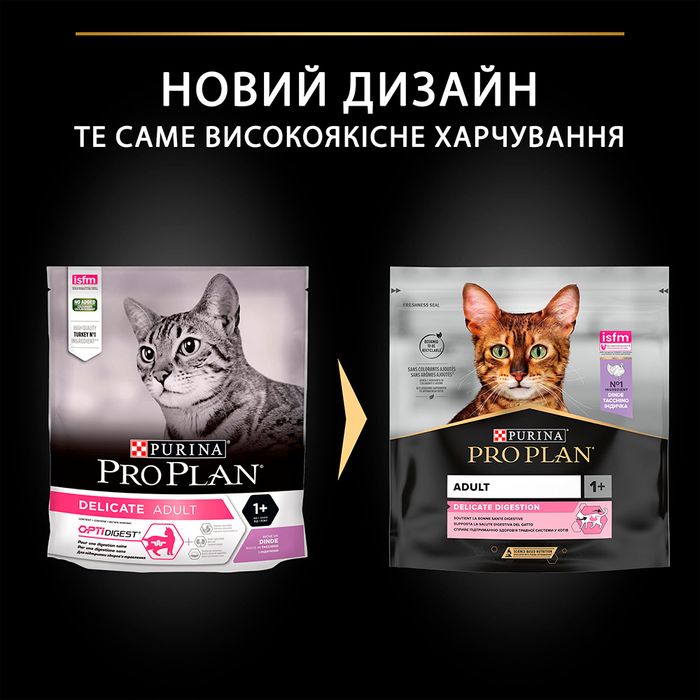 Сухой корм для кошек с чувствительным пищеварением Pro Plan Delicate Turkey 400 г - индейка - masterzoo.ua