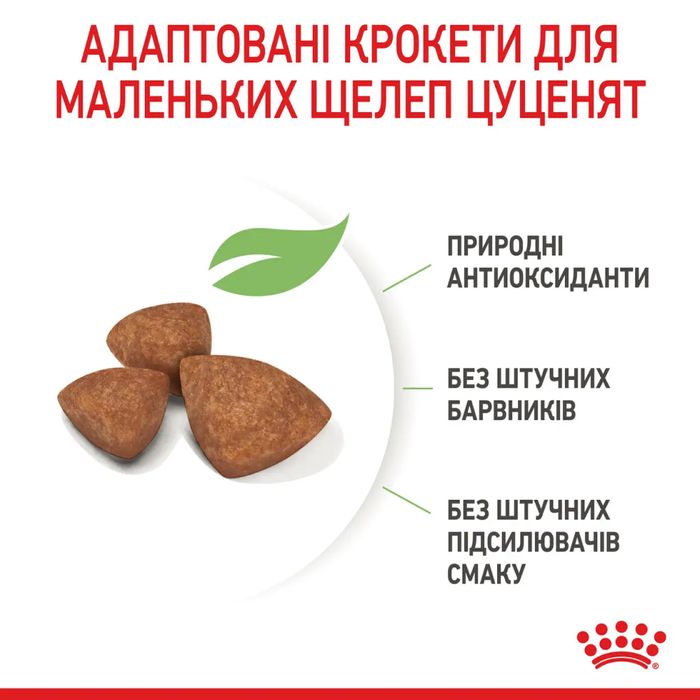 Сухий корм для цуценят Royal Canin X-Small Puppy 1,5 кг + 500 г - домашня птиця - masterzoo.ua