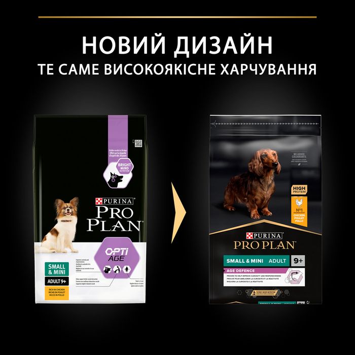 Сухий корм для дорослих собак малих порід Pro Plan Adult Small and Mini 9+, 7 кг (курка) - masterzoo.ua