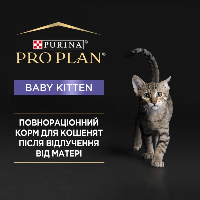 Влажный корм для котят Pro Plan Baby Kitten Chicken 85 г (курица) - masterzoo.ua