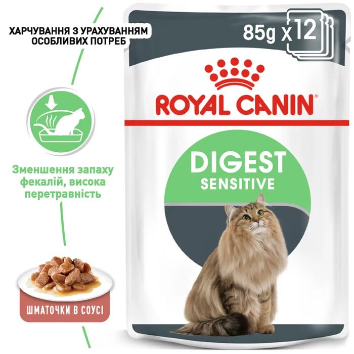 Вологий корм для котів Royal Canin Digest Sensitive Gravy pouch 9+3 шт х 85 г - masterzoo.ua