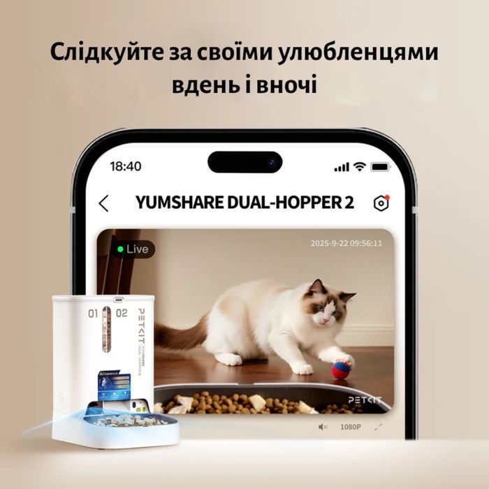 Смарт-годівниця для котів Petkit YumShare Dual-hopper 2 5 л - білий - masterzoo.ua